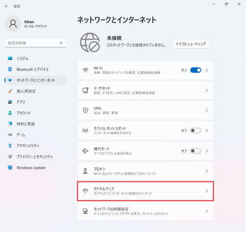 wi-fi windows10 プロキシ セットアップ オファー